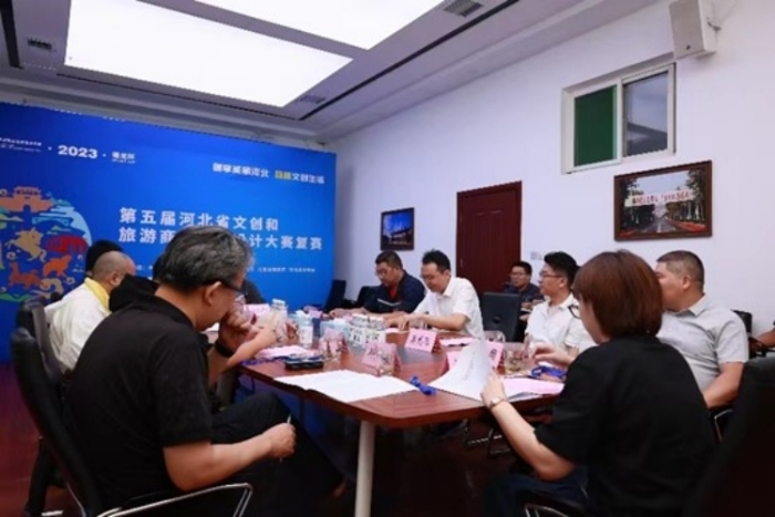 百件产品入围决赛!"德龙杯"第五届河北省文创和旅游商品创意设计大赛复赛成功举办